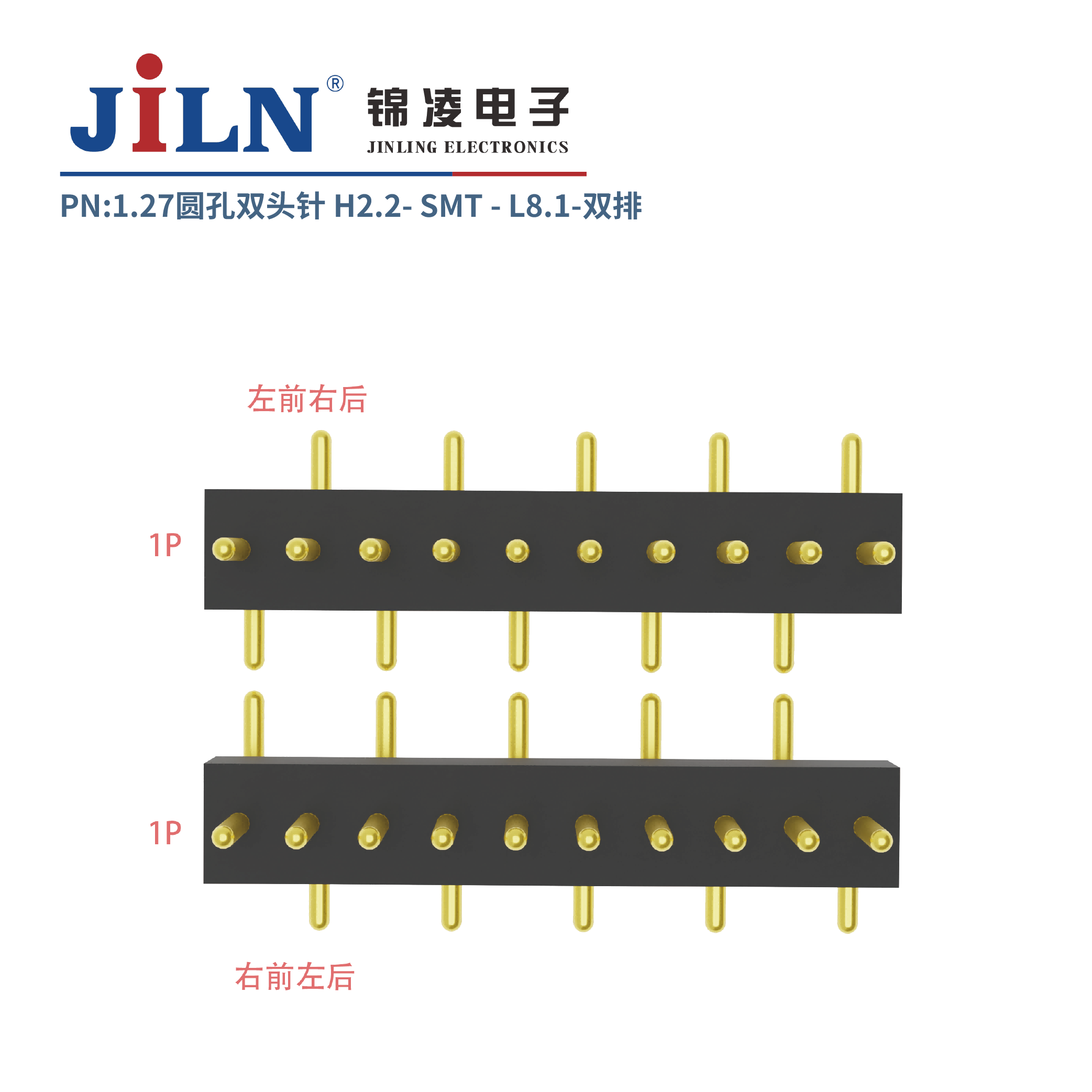 1.27mm圓孔雙頭針/H2.2/單排SMT/L8.1