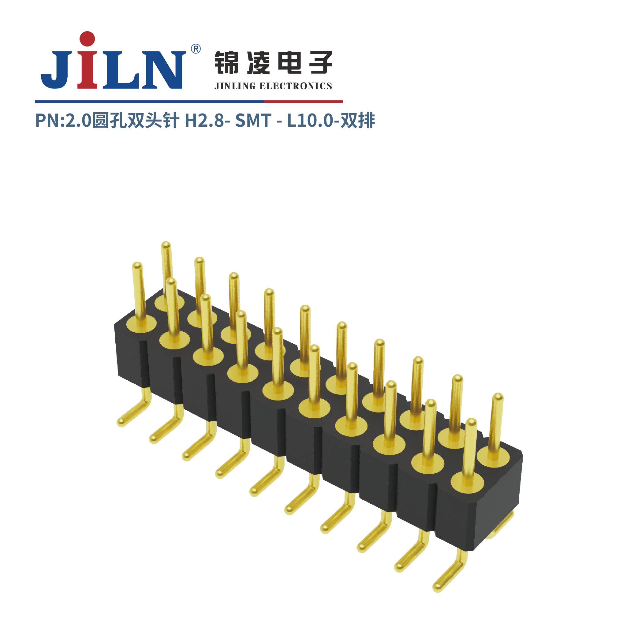 2.0mm圓孔雙頭針/H2.8/雙排SMT/L10.0
