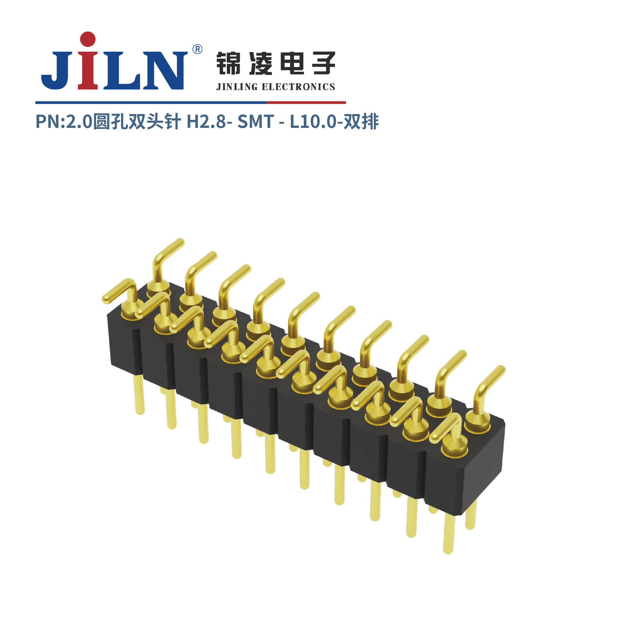 2.0mm圓孔雙頭針/H2.8/雙排SMT/L10.0