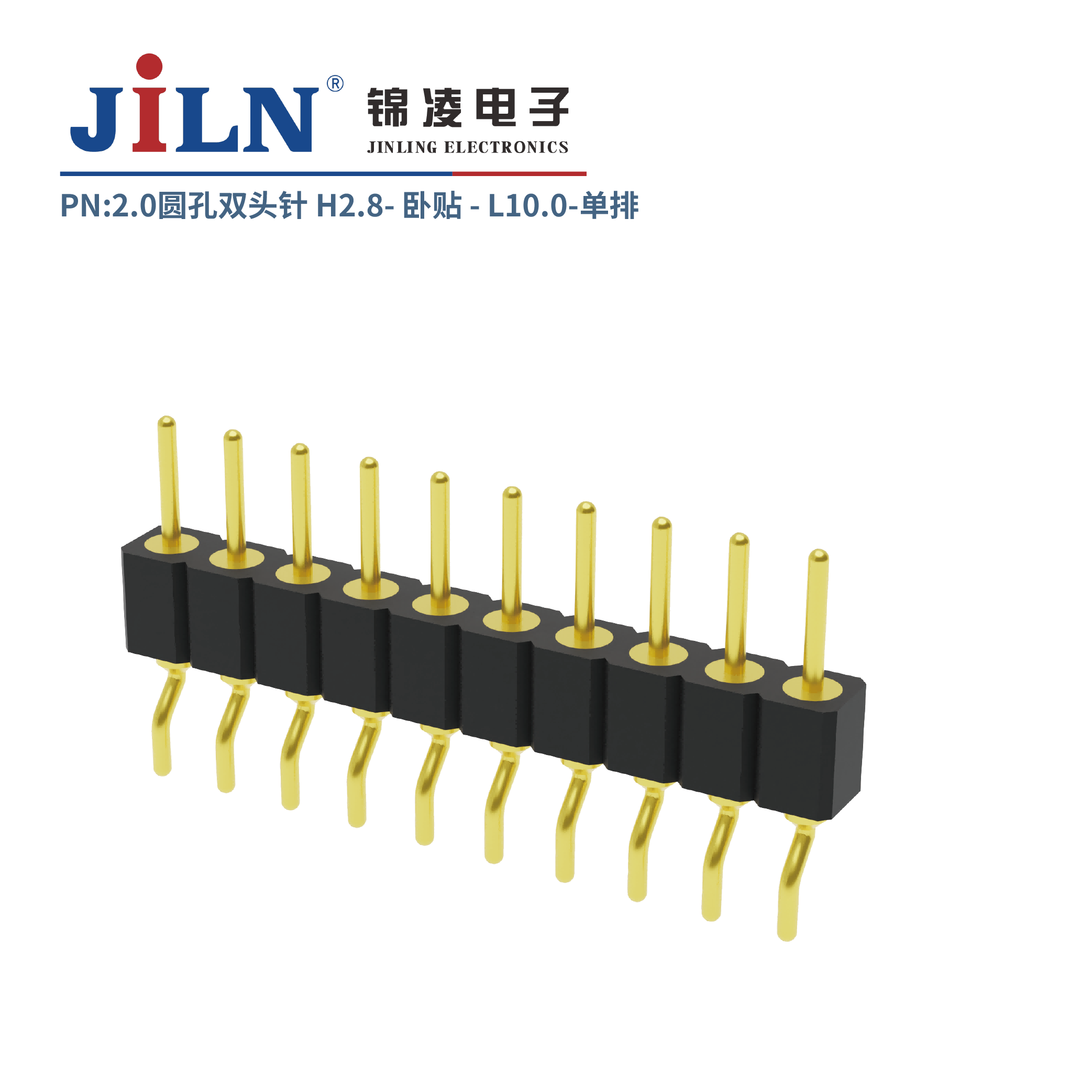 2.0mm圓孔雙頭針/H2.8/單排臥貼/L10.0