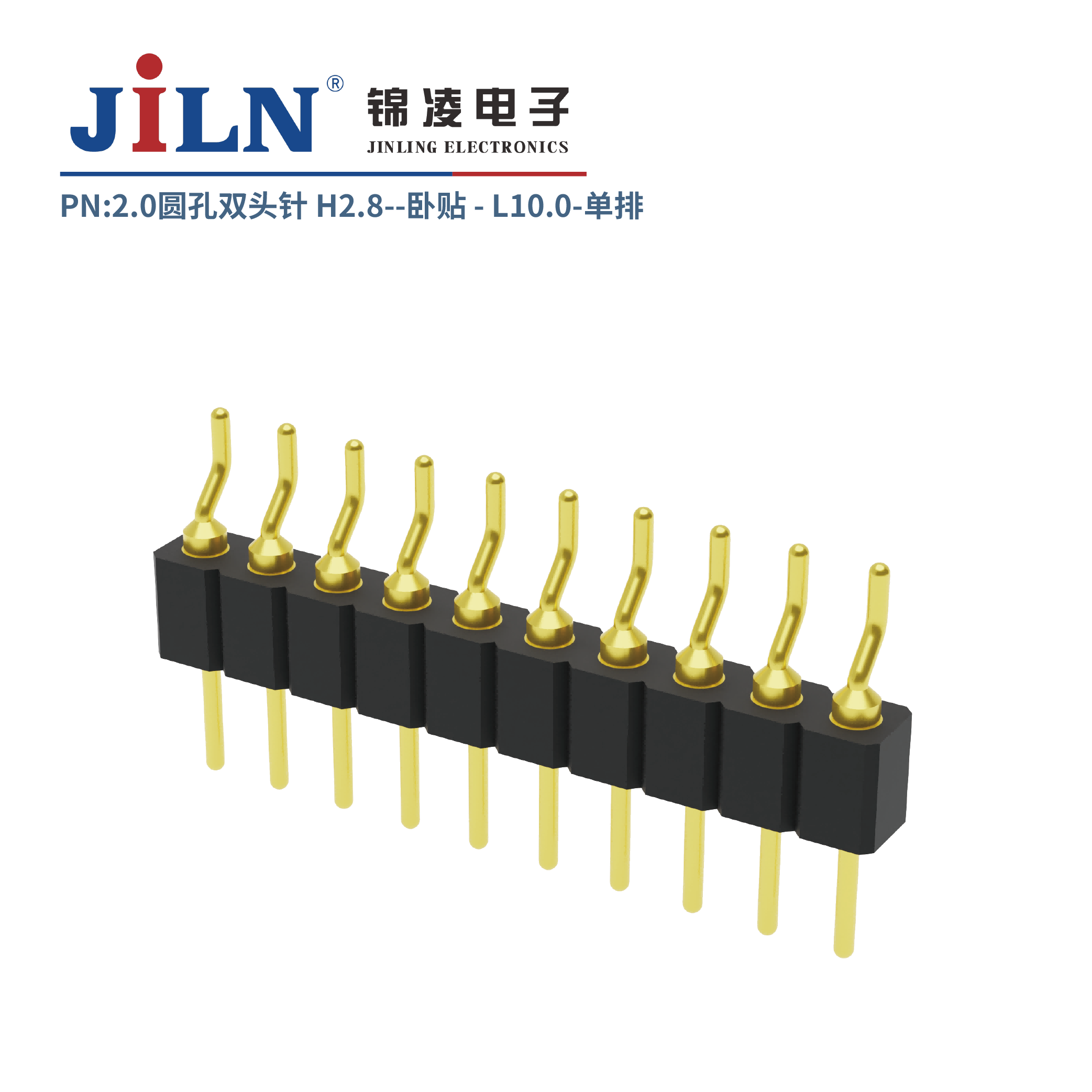 2.0mm圓孔雙頭針/H2.8/單排臥貼/L10.0