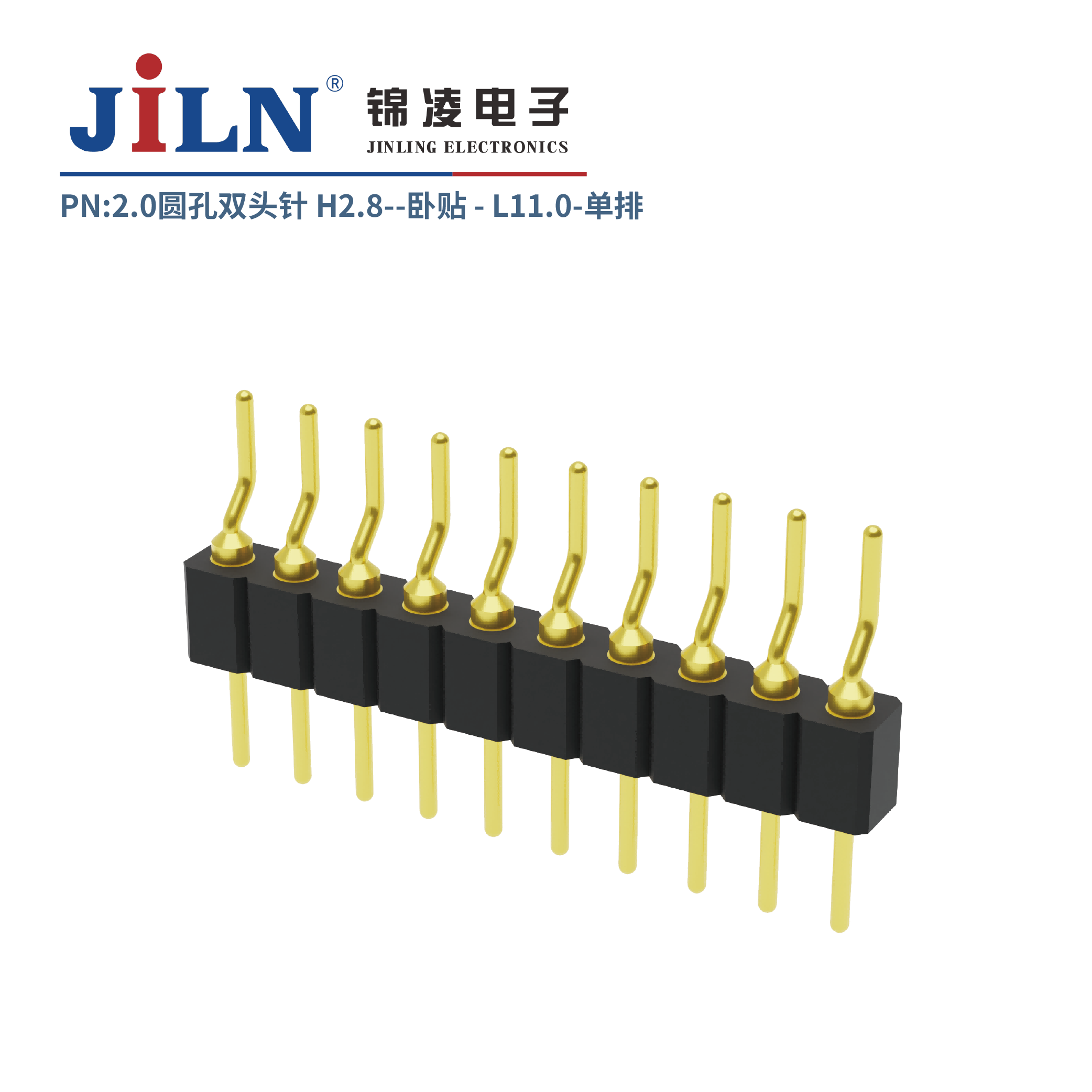 2.0mm圓孔雙頭針/H2.8/單排臥貼/L11.0