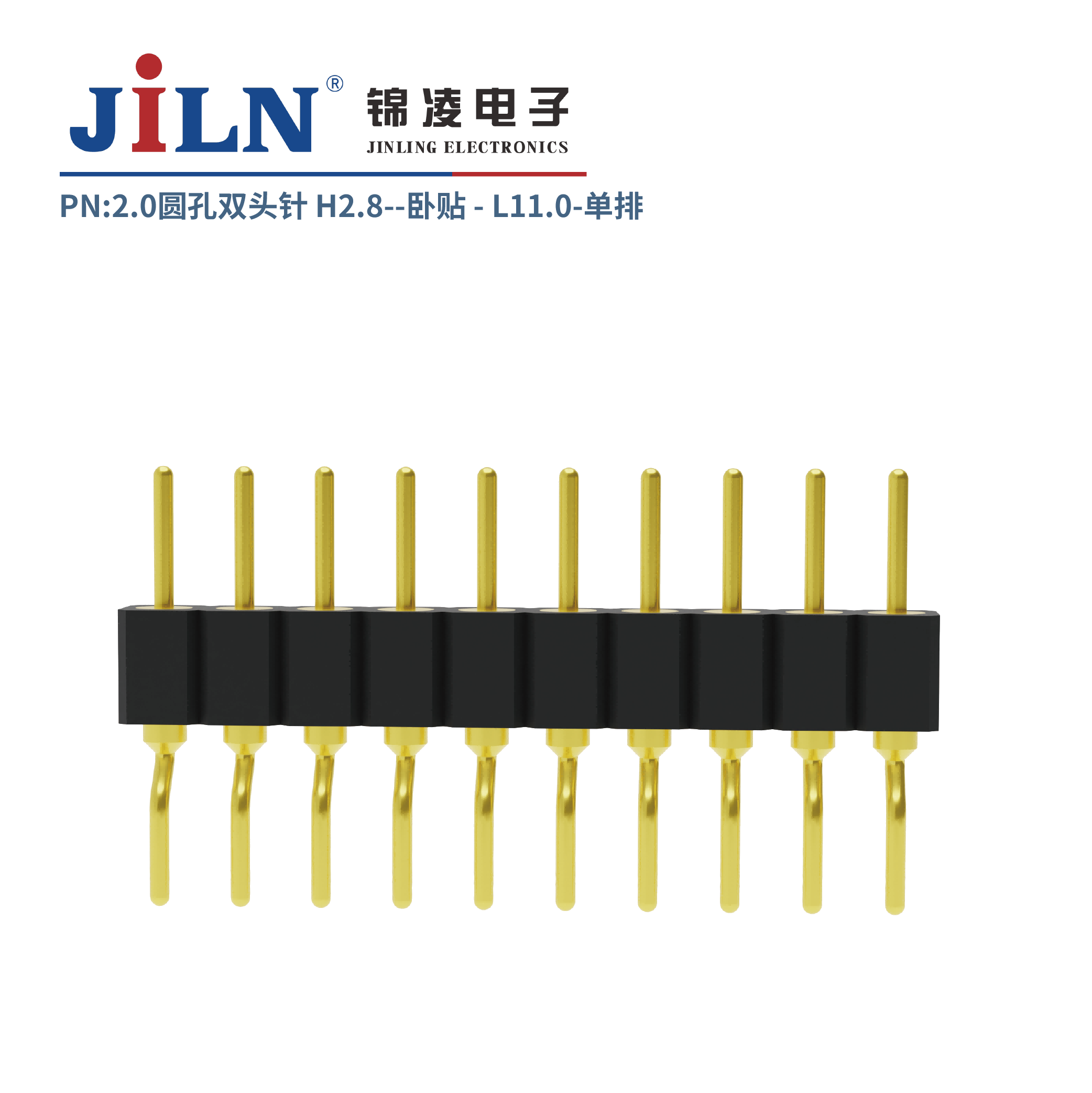 2.0mm圓孔雙頭針/H2.8/單排臥貼/L11.0