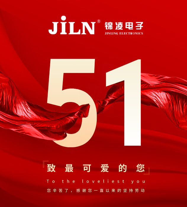 躬耕不止于歲月,堅守不負于時代!五一勞動節快樂!